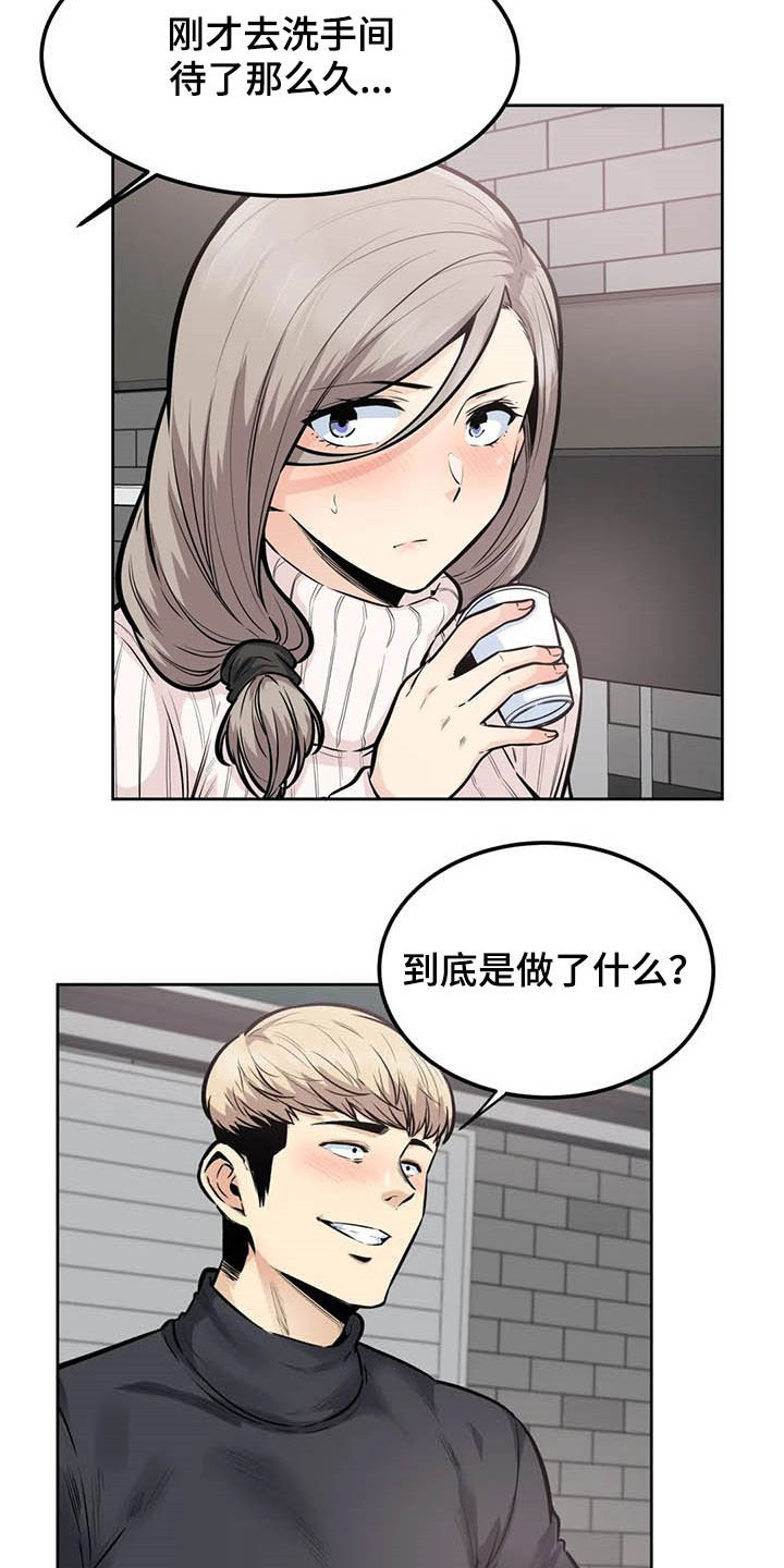 《探视》第33章怀疑 第4页