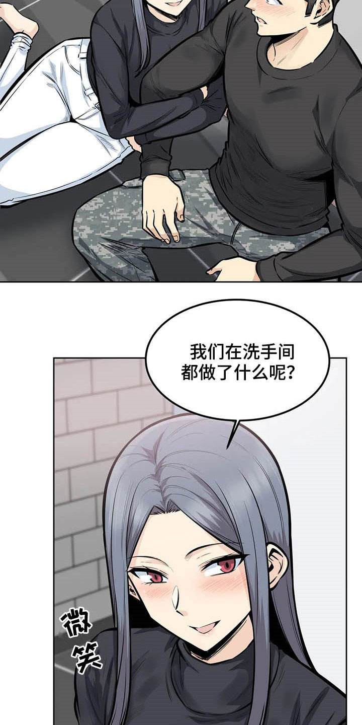 《探视》第33章怀疑 第6页
