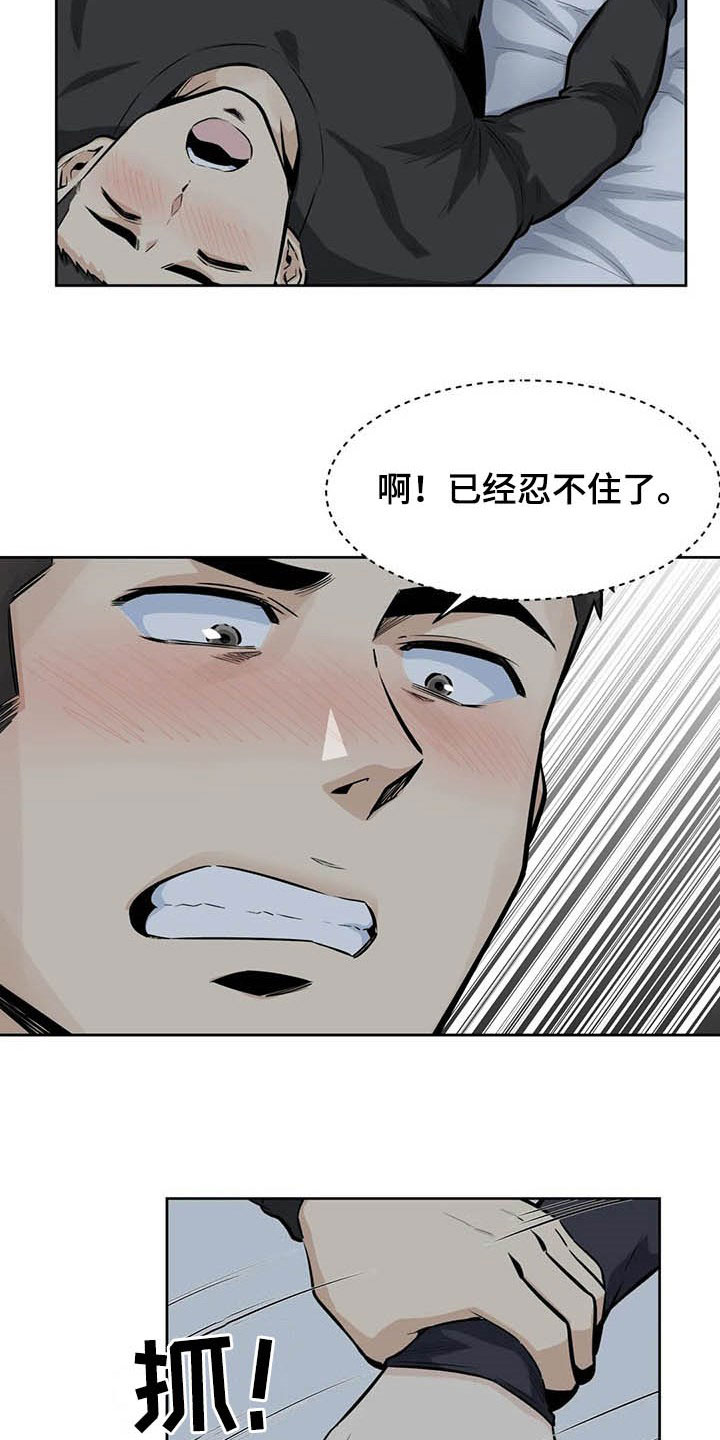 《探视》第34章嘘，安静 第11页