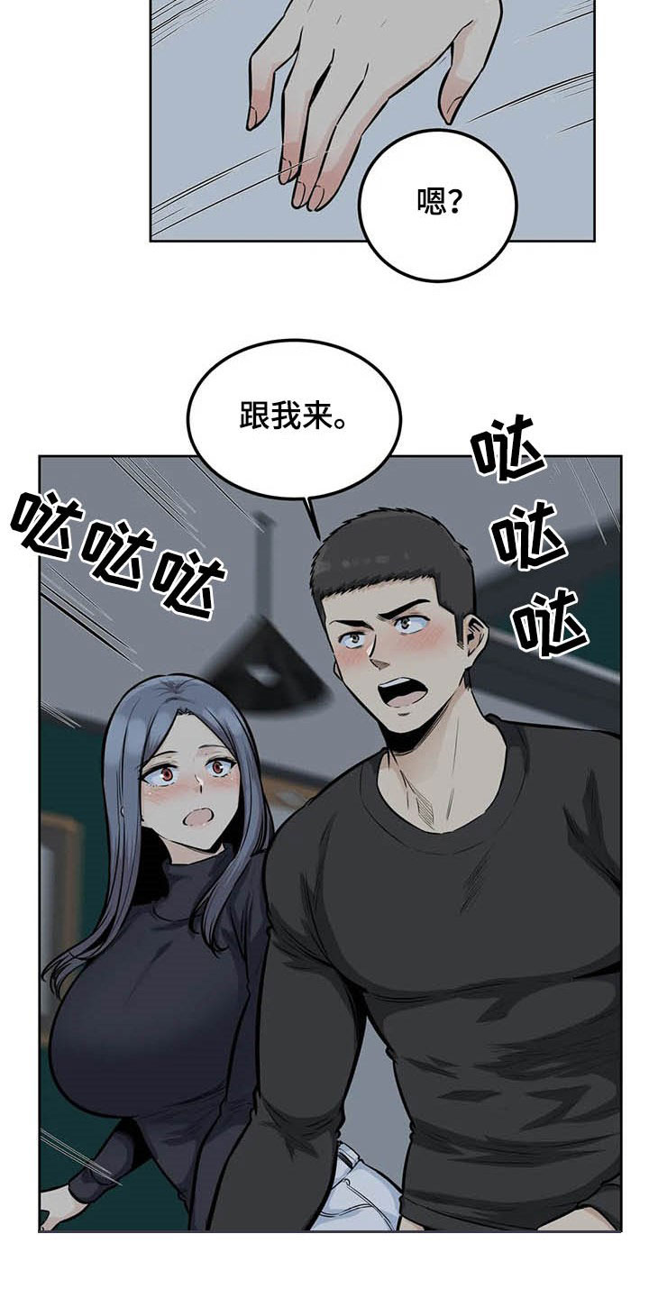 《探视》第34章嘘，安静 第12页