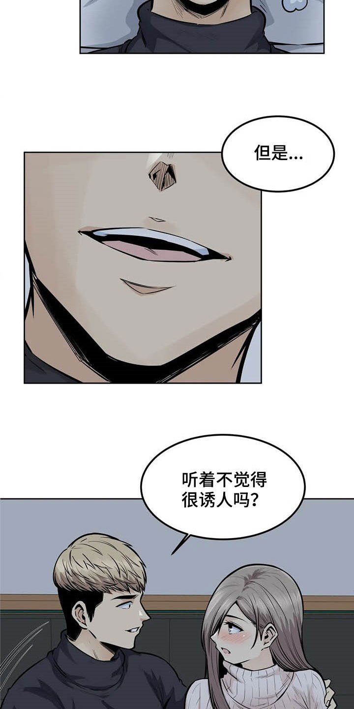 《探视》第34章嘘，安静 第18页