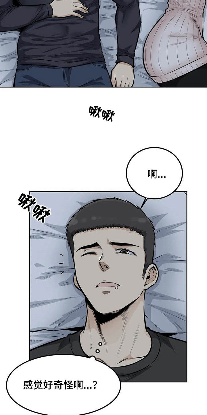《探视》第34章嘘，安静 第4页
