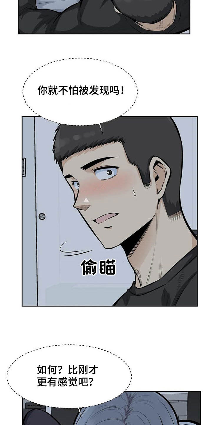 《探视》第34章嘘，安静 第6页