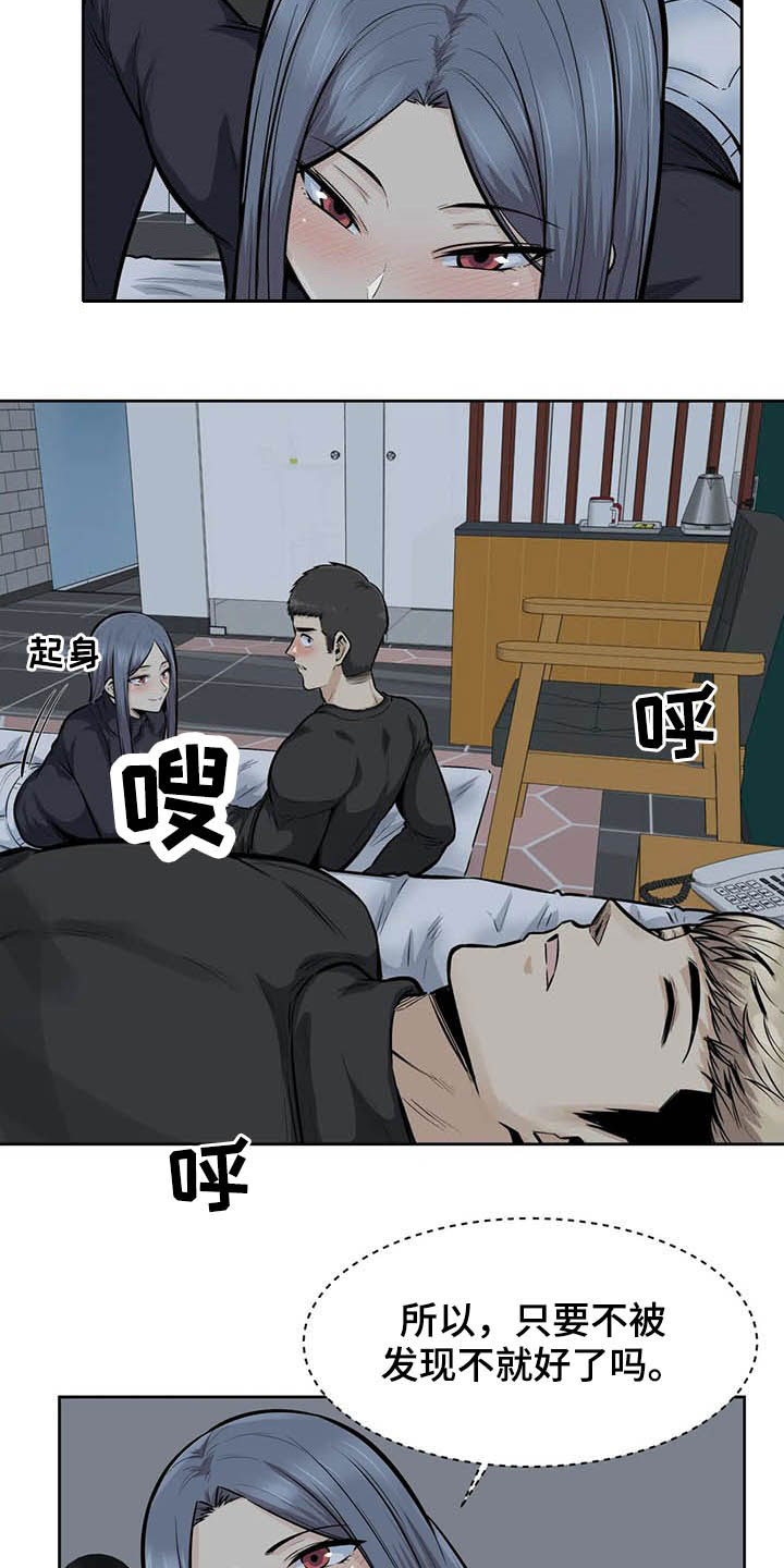 《探视》第34章嘘，安静 第7页