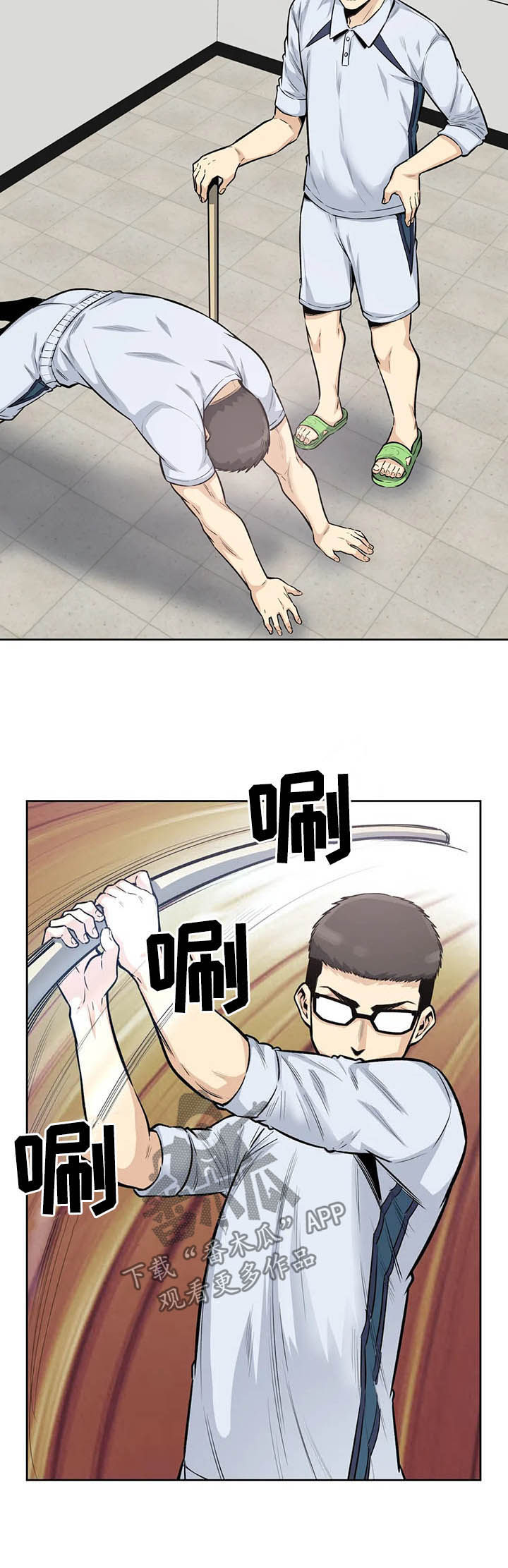 《探视》第29章惩罚 第10页