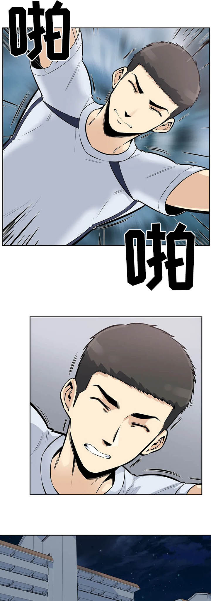 《探视》第29章惩罚 第11页