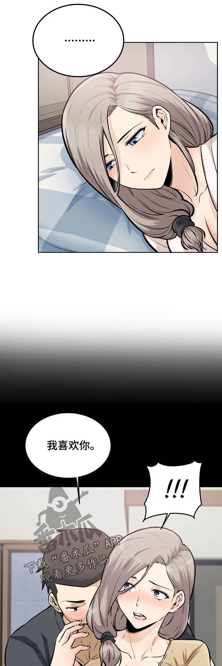 《探视》第29章惩罚 第13页