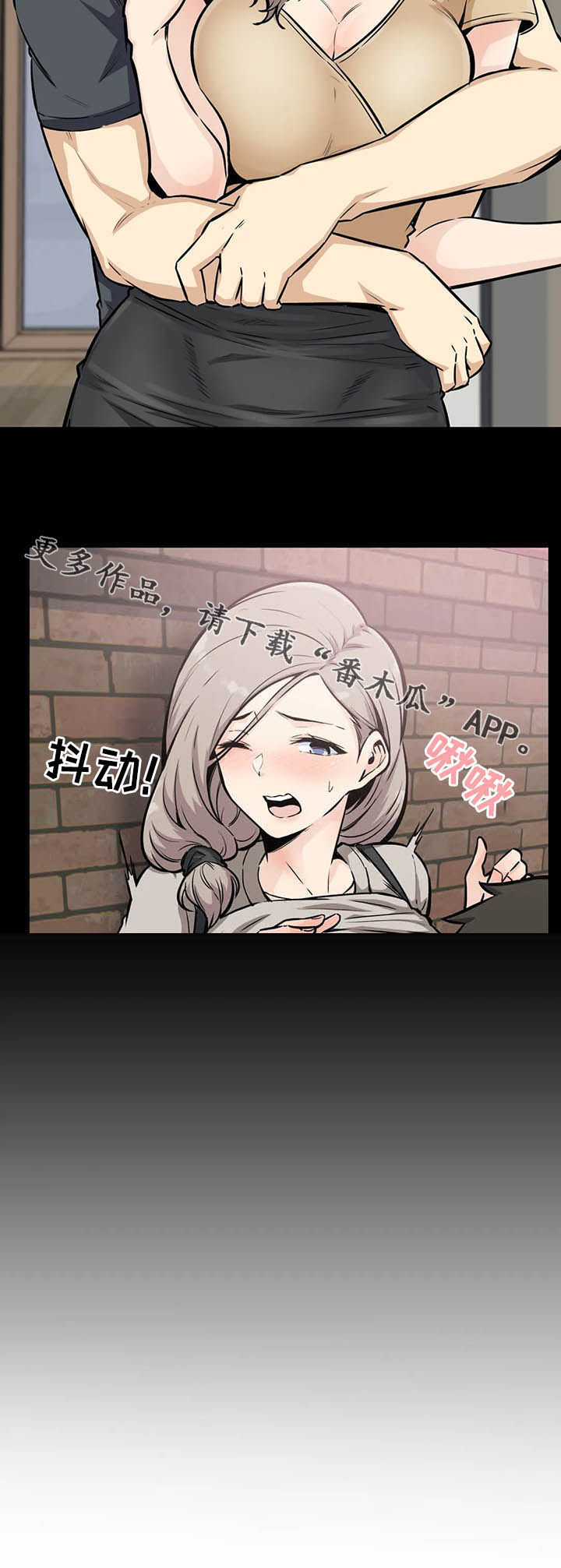 《探视》第29章惩罚 第14页