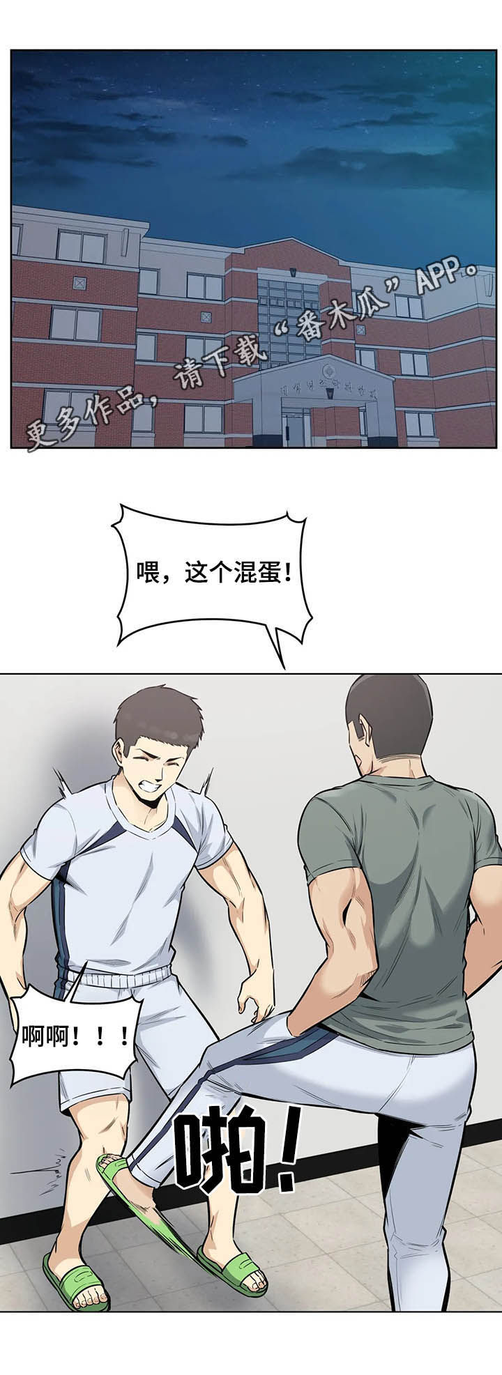 《探视》第29章惩罚 第1页