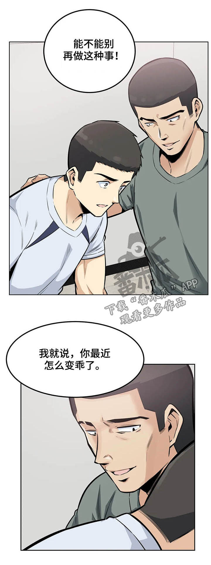 《探视》第29章惩罚 第3页
