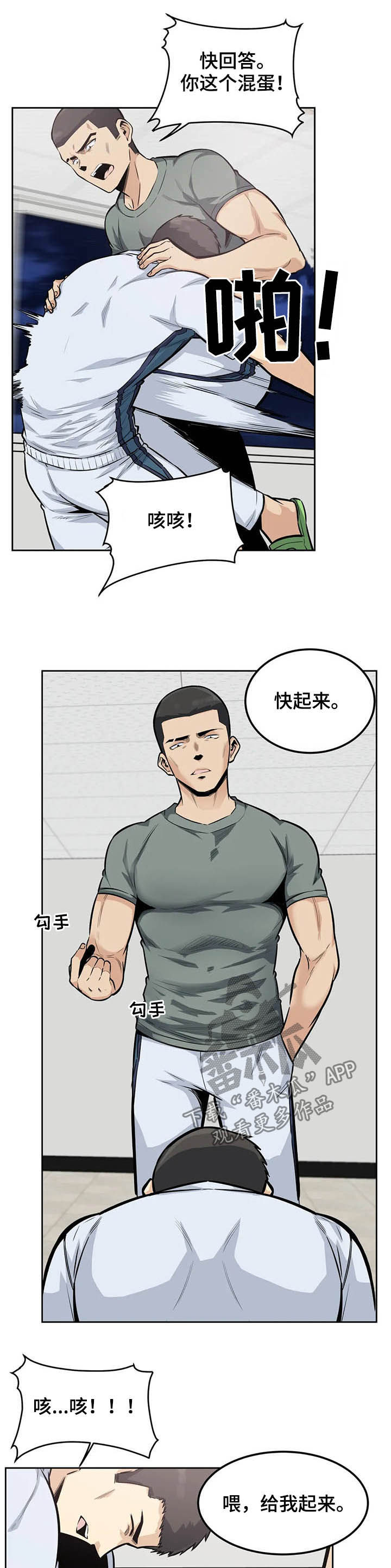 《探视》第29章惩罚 第5页
