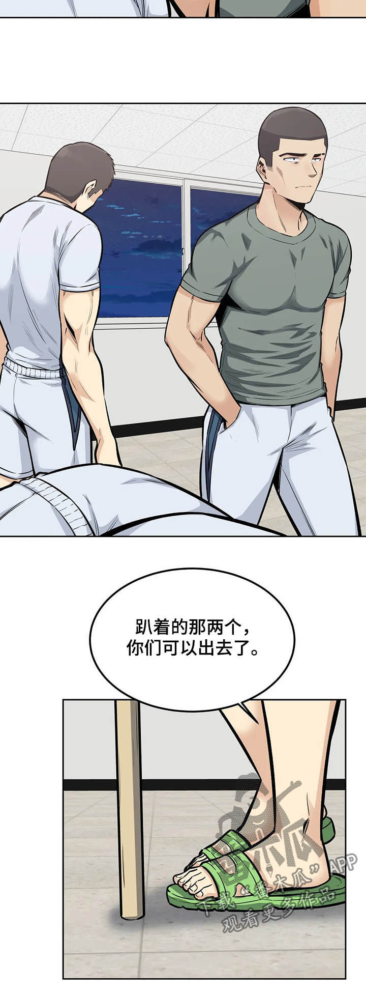 《探视》第29章惩罚 第7页