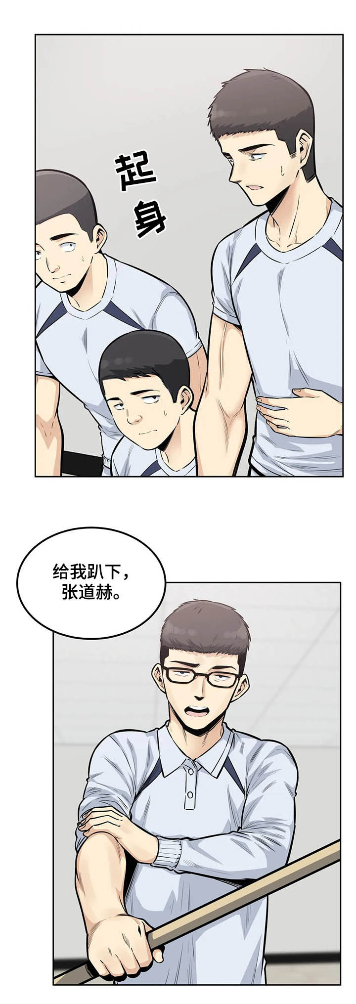 《探视》第29章惩罚 第8页