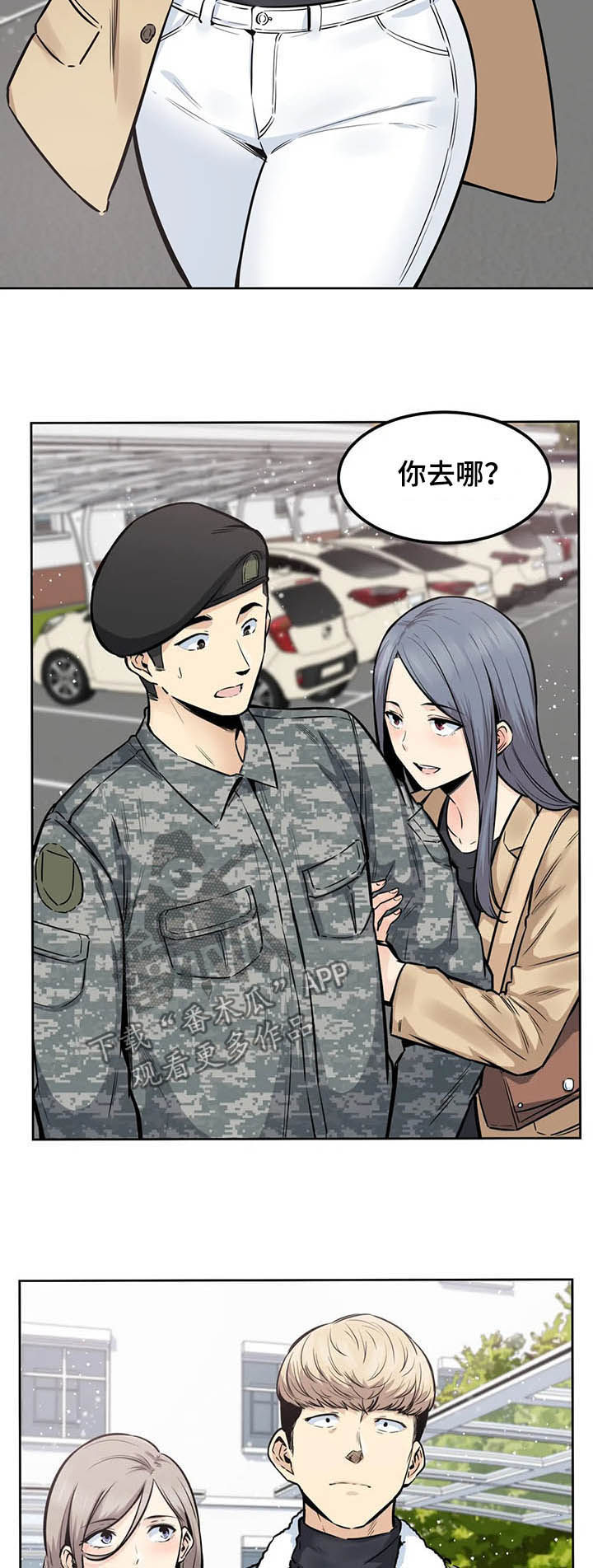 《探视》第31章去喝酒 第10页