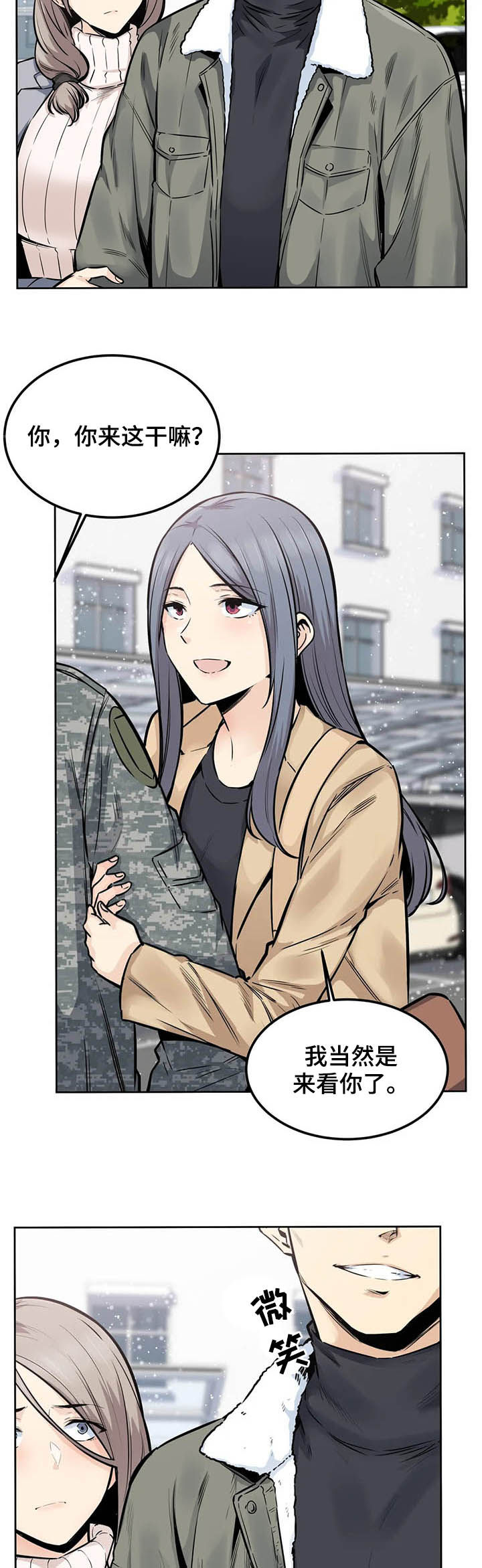《探视》第31章去喝酒 第11页