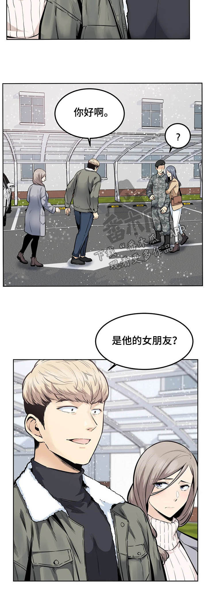 《探视》第31章去喝酒 第12页