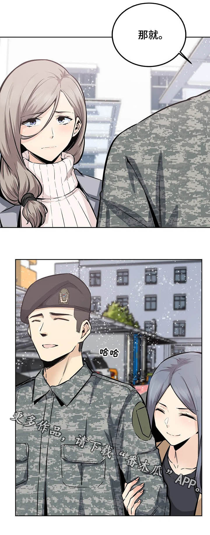 《探视》第31章去喝酒 第14页
