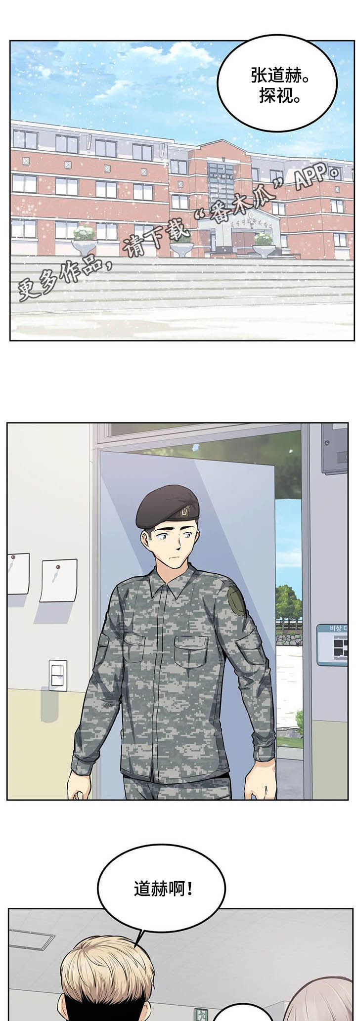 《探视》第31章去喝酒 第1页