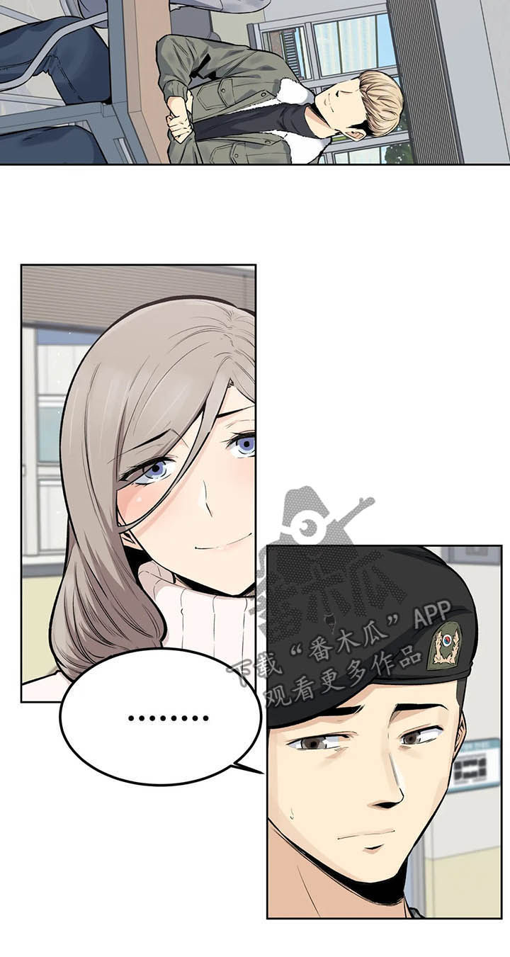 《探视》第31章去喝酒 第3页
