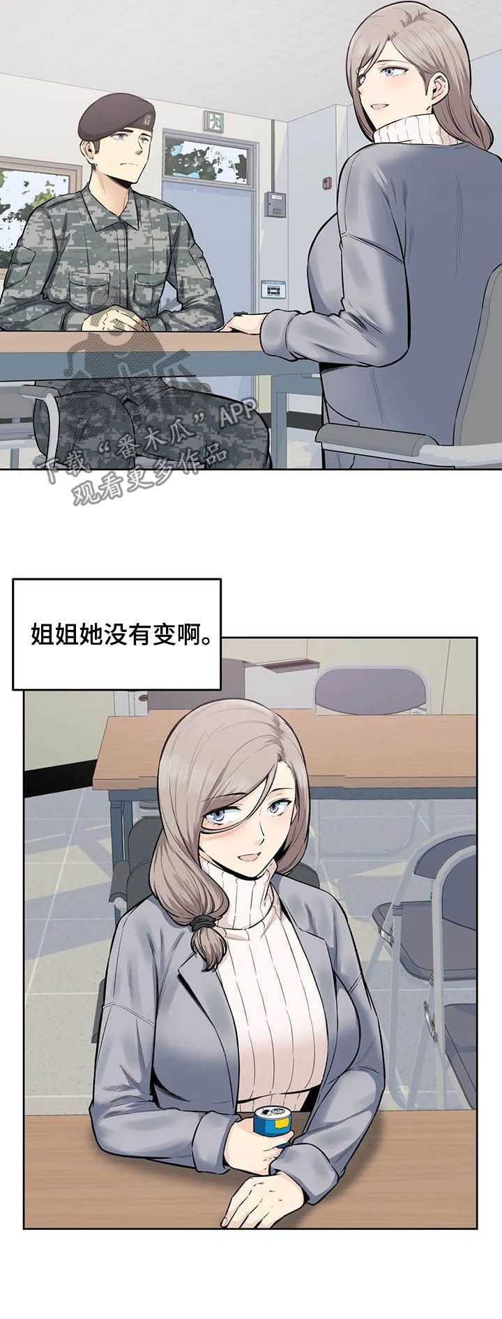 《探视》第31章去喝酒 第5页
