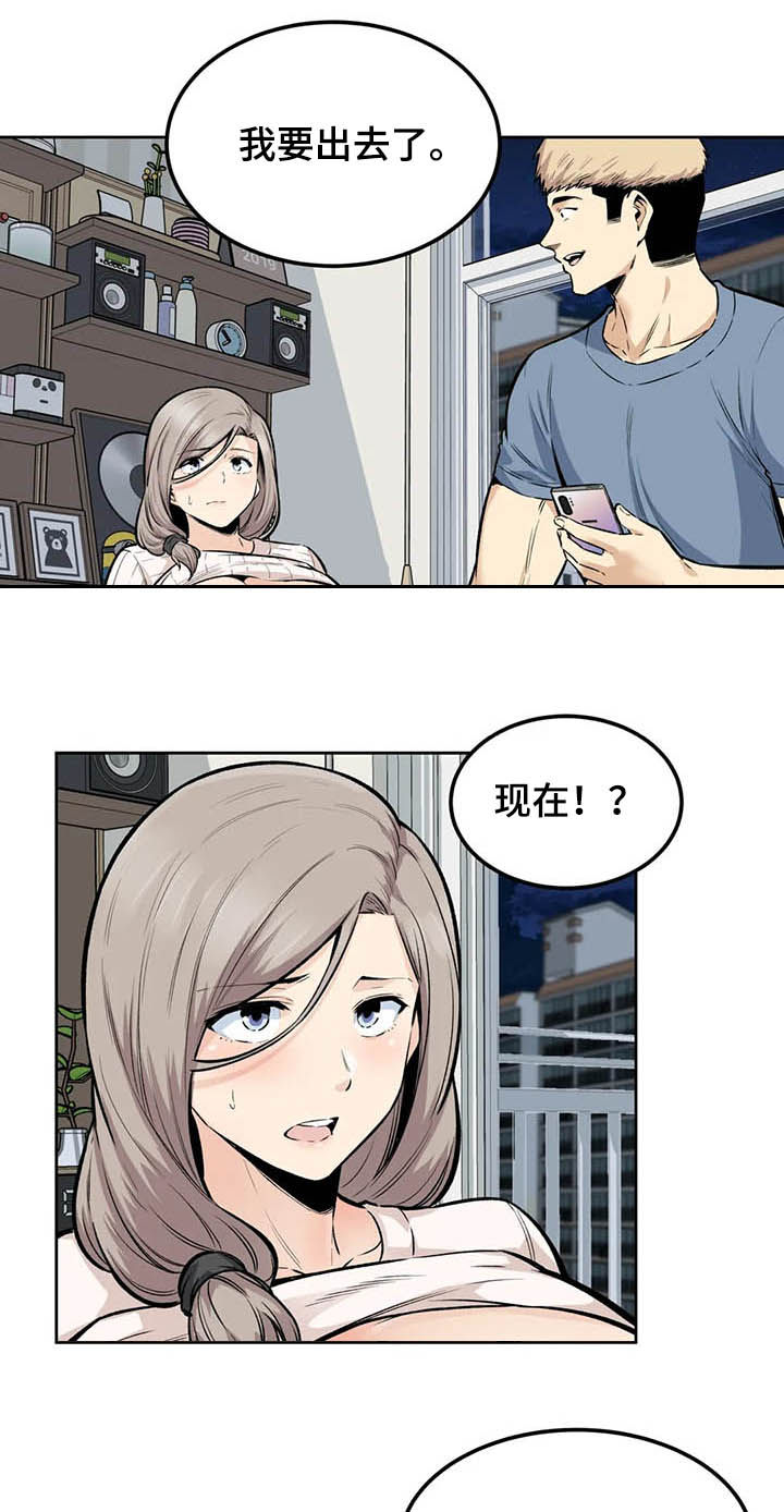 《探视》第30章傻瓜 第10页