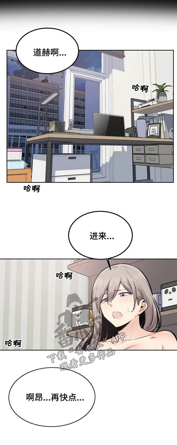 《探视》第30章傻瓜 第14页