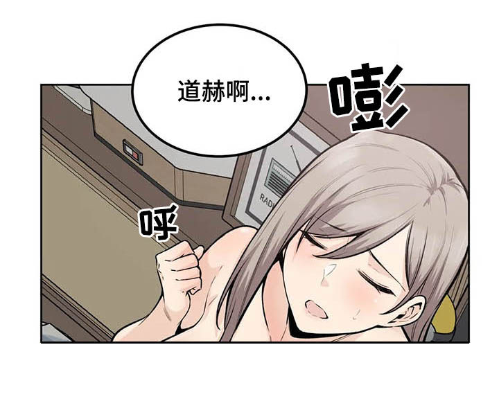 《探视》第30章傻瓜 第15页
