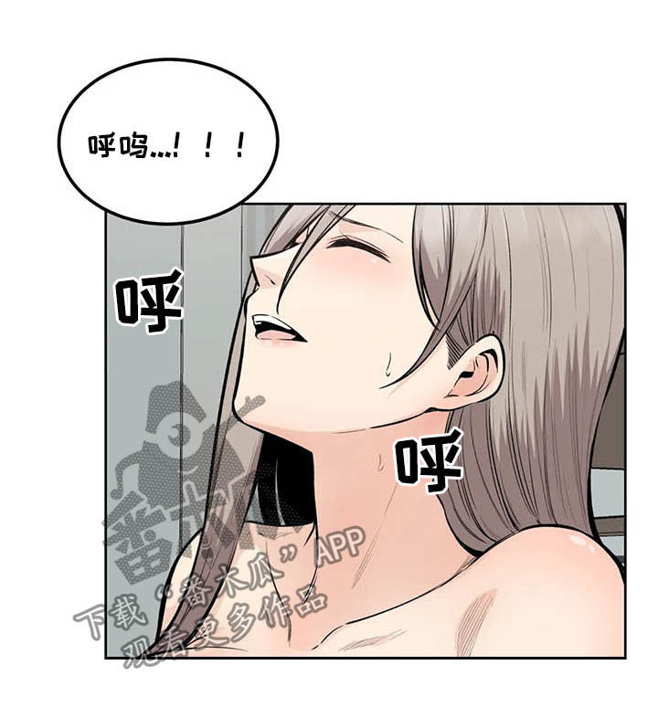 《探视》第30章傻瓜 第16页