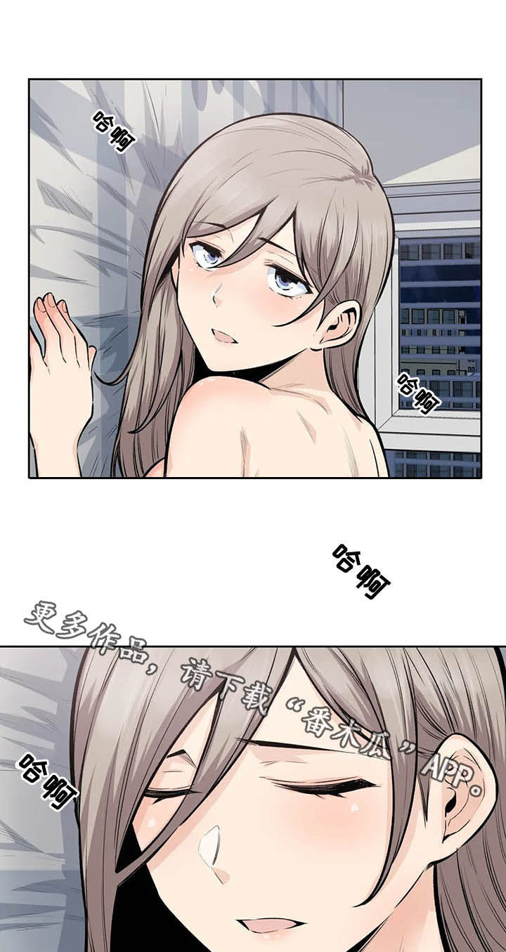 《探视》第30章傻瓜 第17页