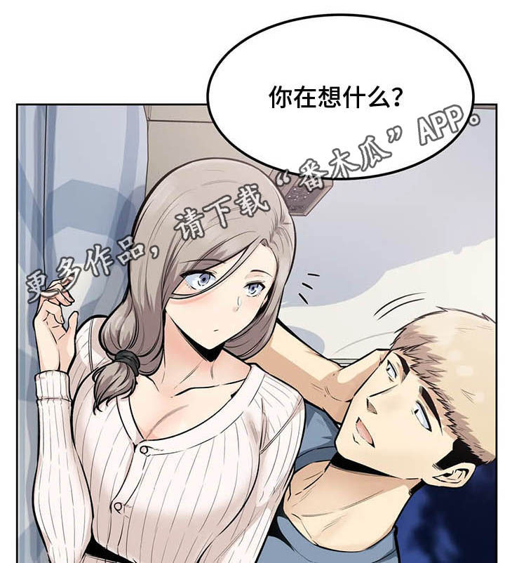 《探视》第30章傻瓜 第1页