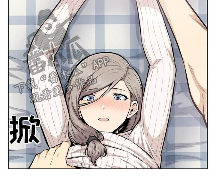 《探视》第30章傻瓜 第5页