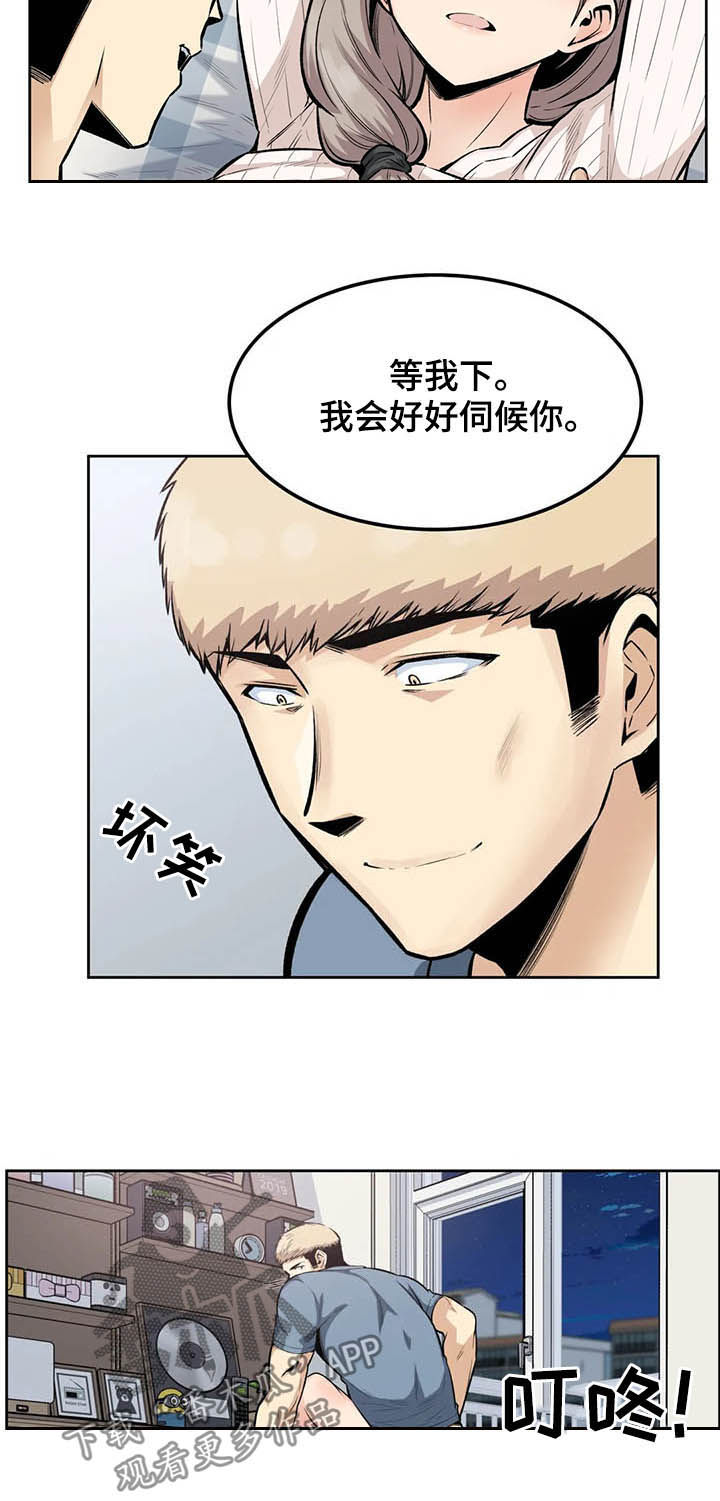 《探视》第30章傻瓜 第8页