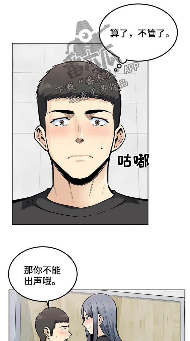 《探视》第32章你是我的 第10页