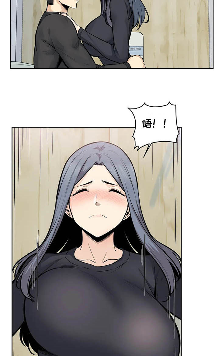 《探视》第32章你是我的 第11页
