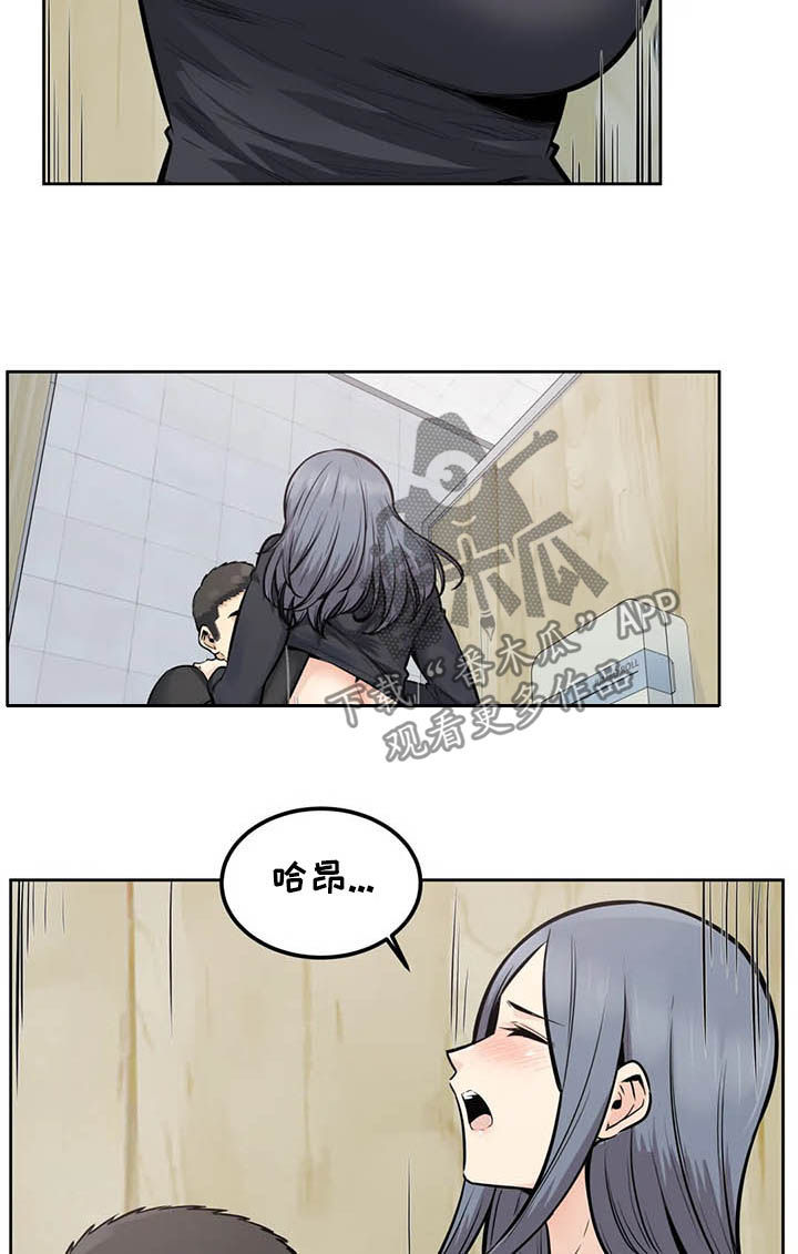 《探视》第32章你是我的 第12页
