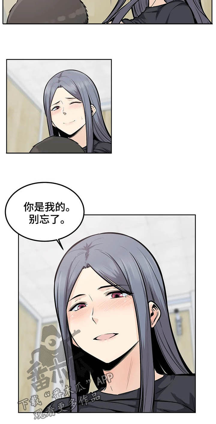 《探视》第32章你是我的 第13页