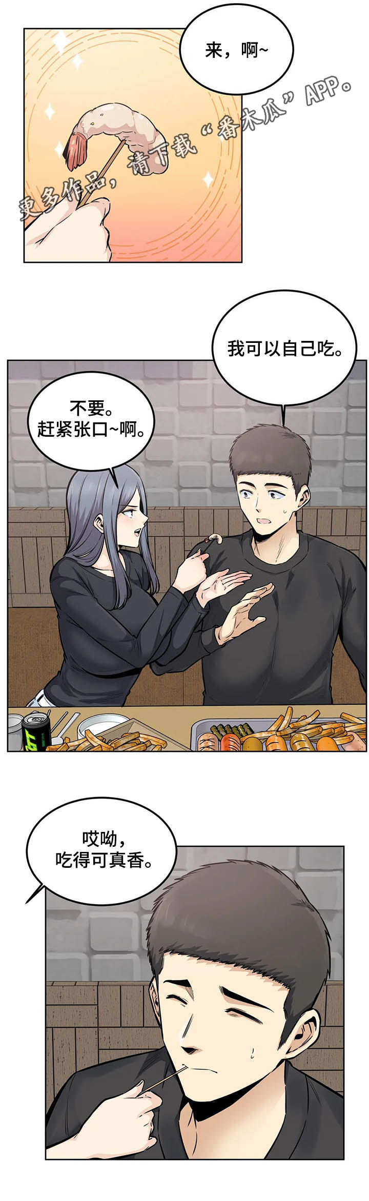 《探视》第32章你是我的 第1页