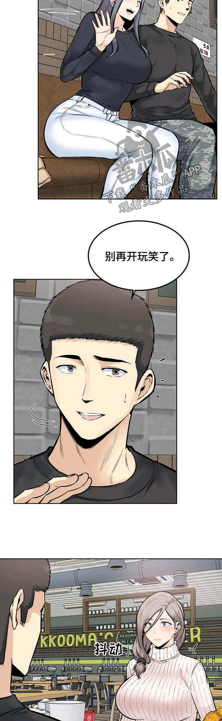 《探视》第32章你是我的 第3页