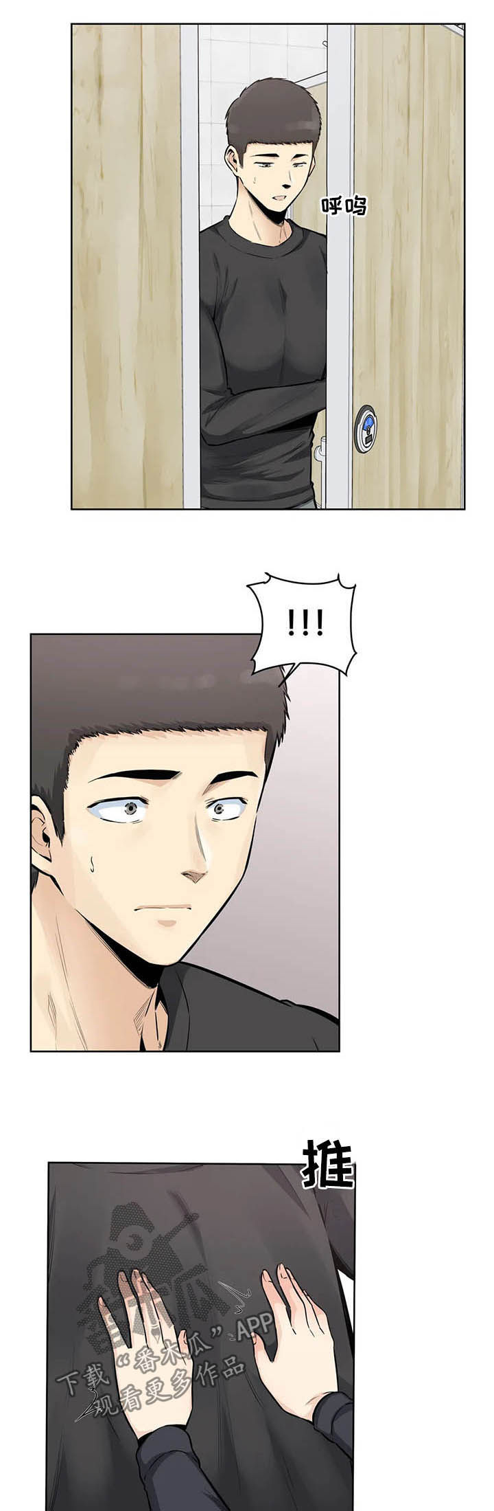 《探视》第32章你是我的 第6页