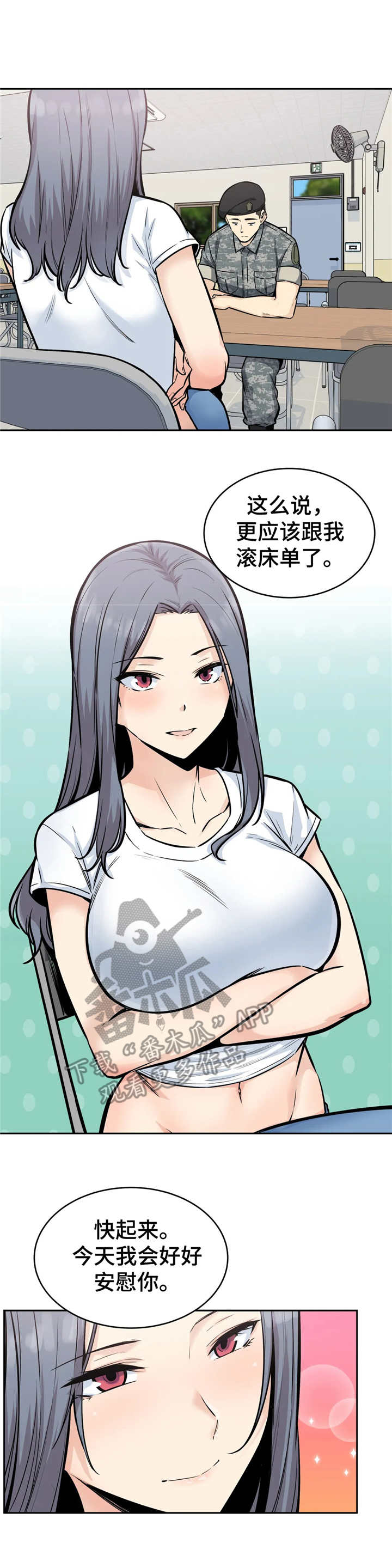 《探视》第28章安慰 第2页