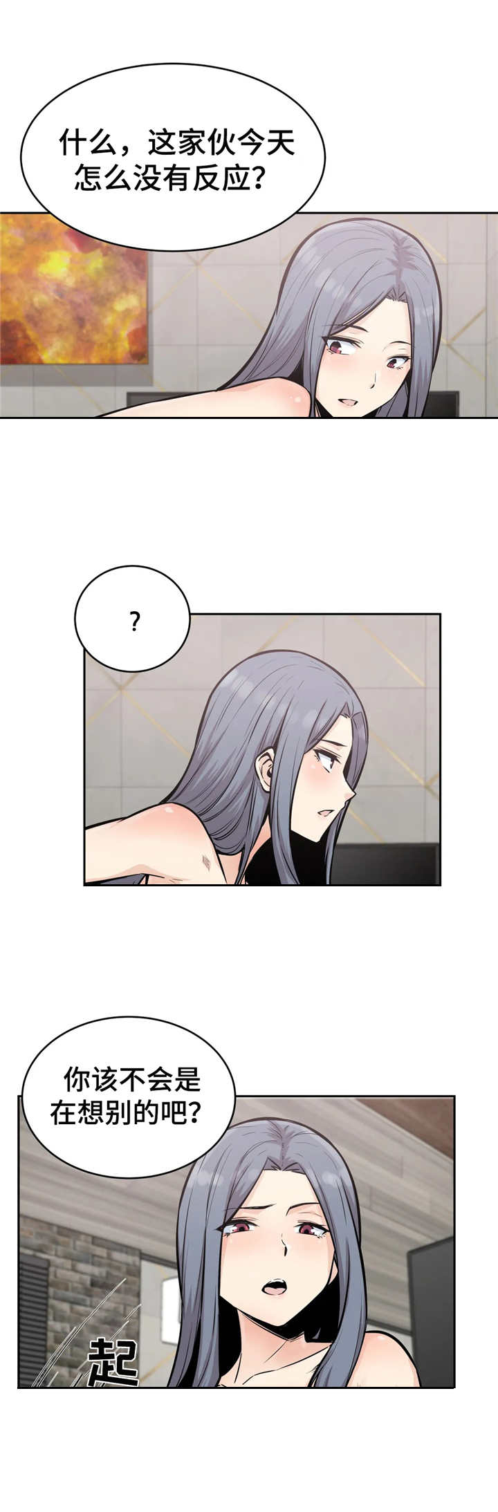 《探视》第28章安慰 第4页