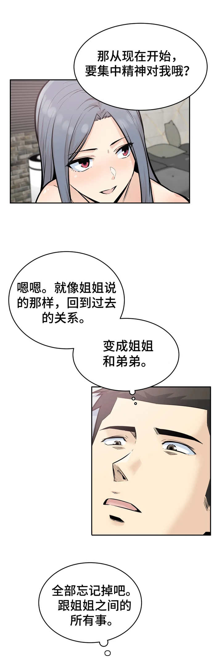 《探视》第28章安慰 第6页
