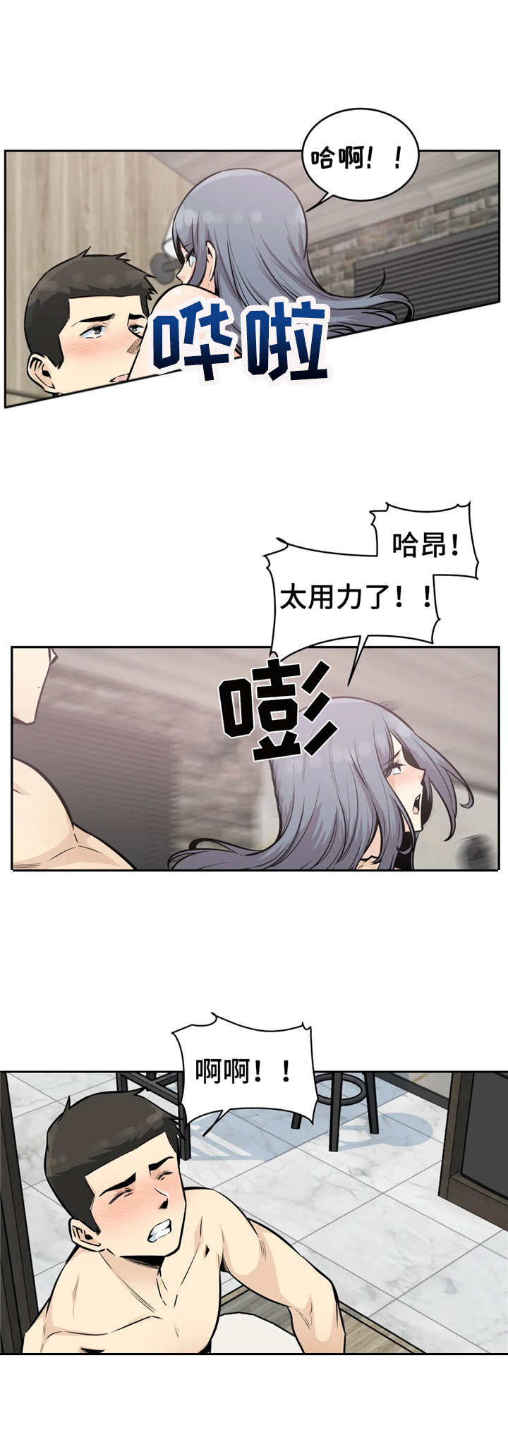 《探视》第28章安慰 第9页