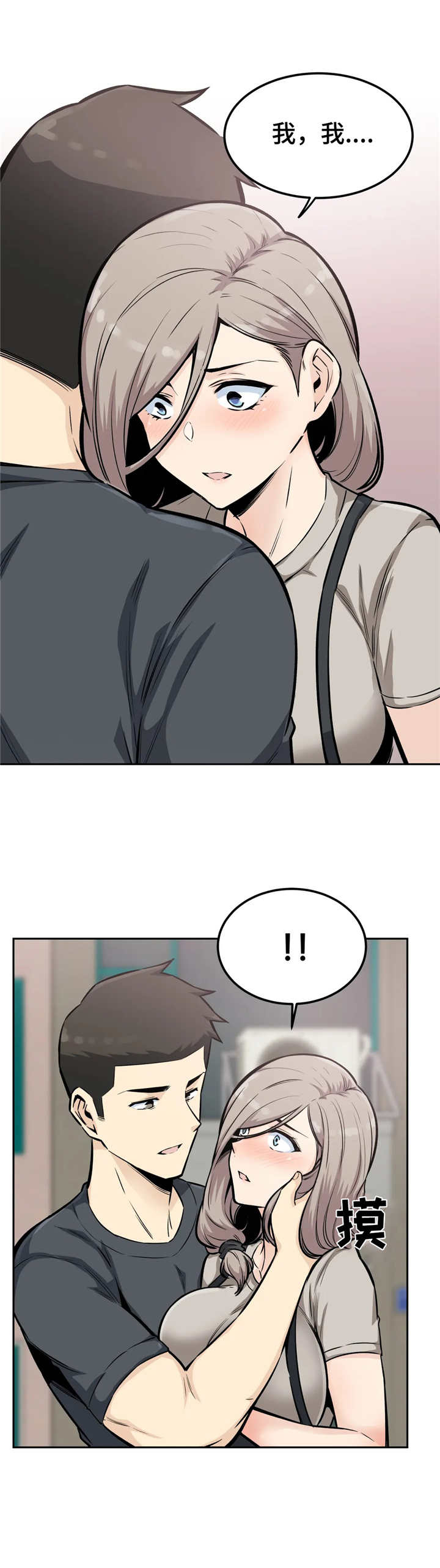 《探视》第24章追上去 第10页