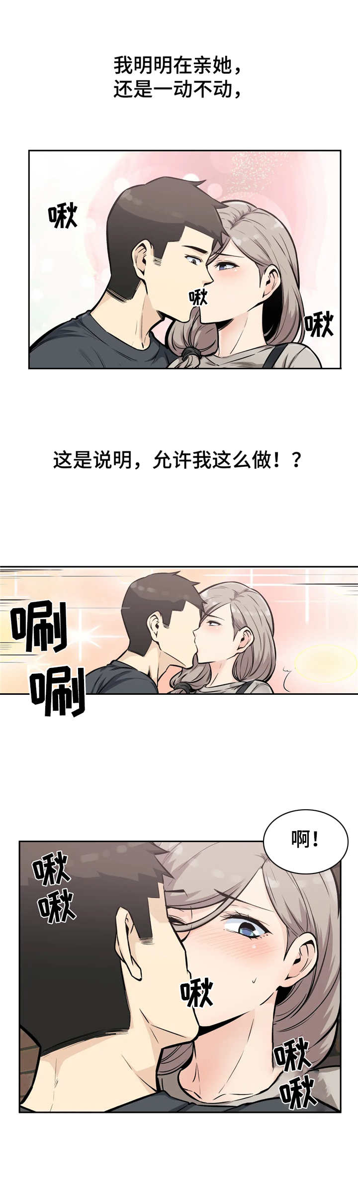 《探视》第24章追上去 第12页