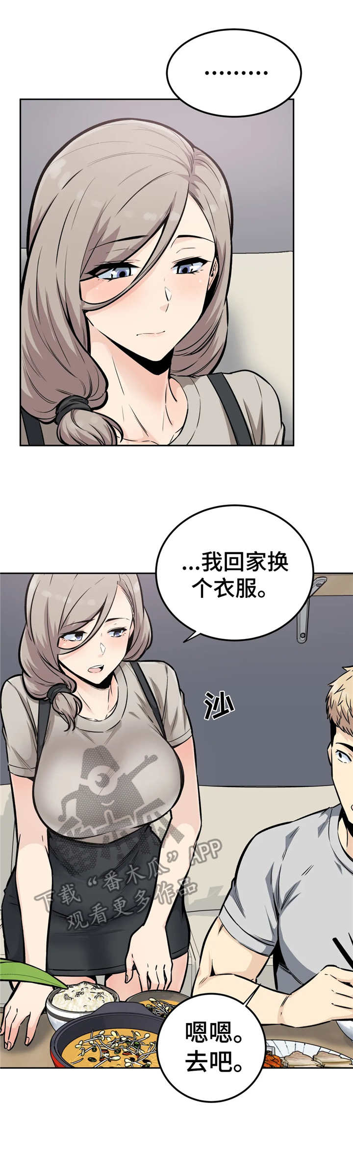 《探视》第24章追上去 第3页
