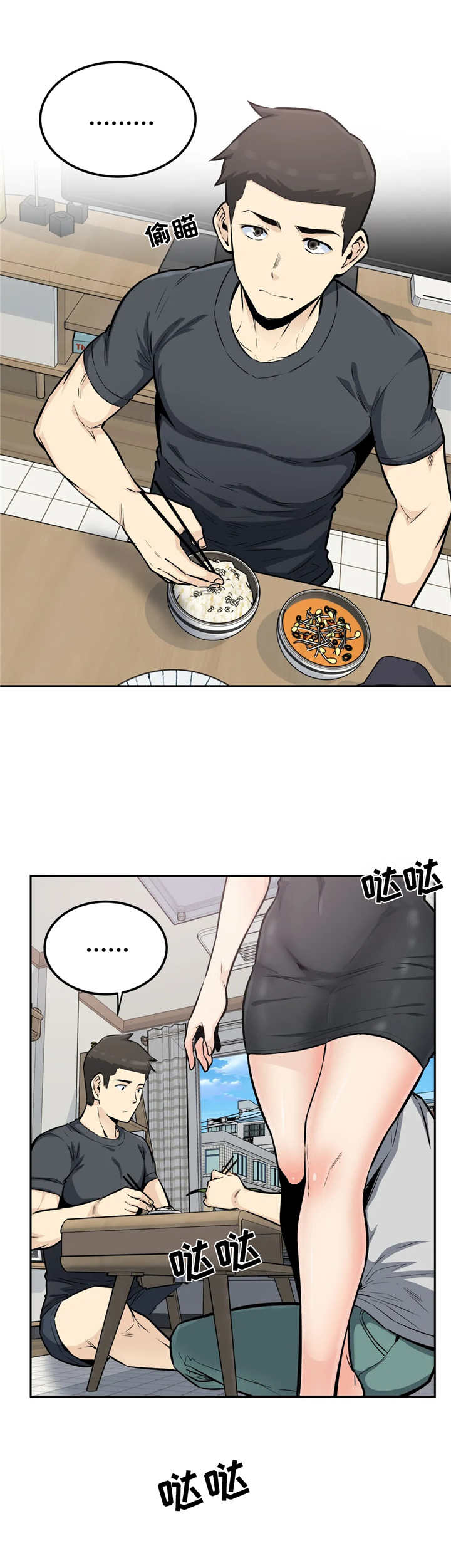 《探视》第24章追上去 第4页