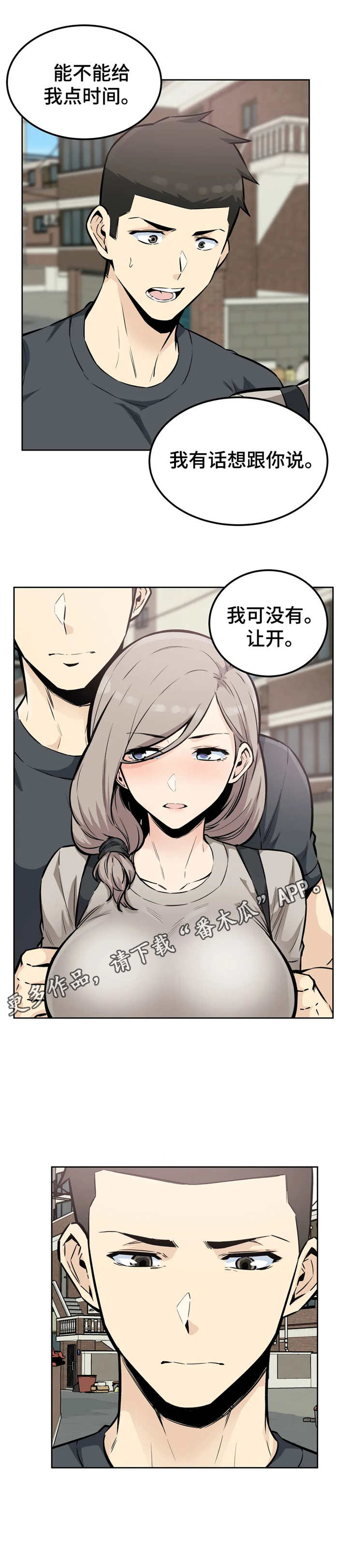 《探视》第24章追上去 第7页
