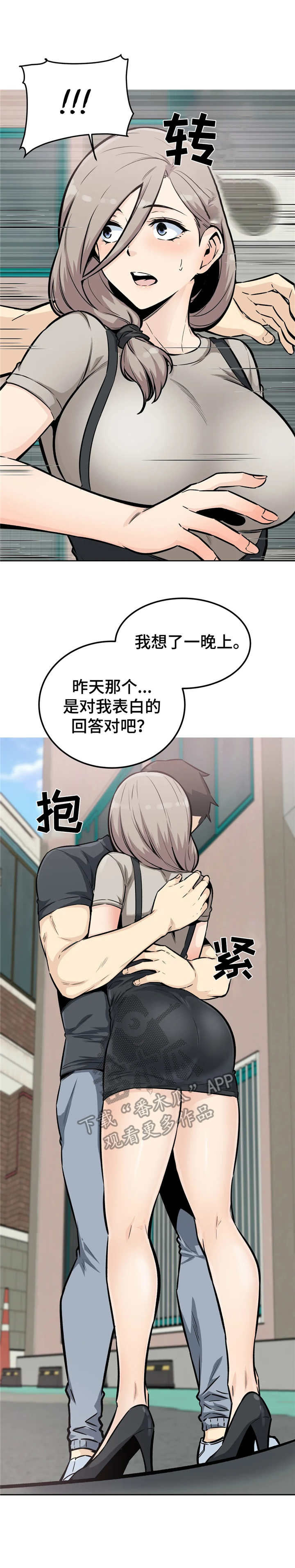 《探视》第24章追上去 第9页