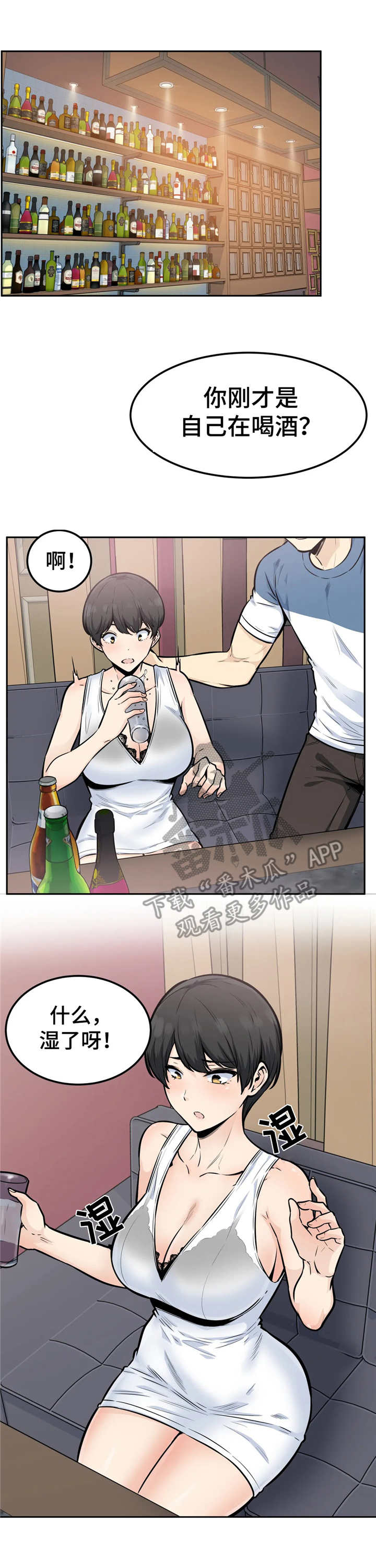 《探视》第26章勾搭 第1页